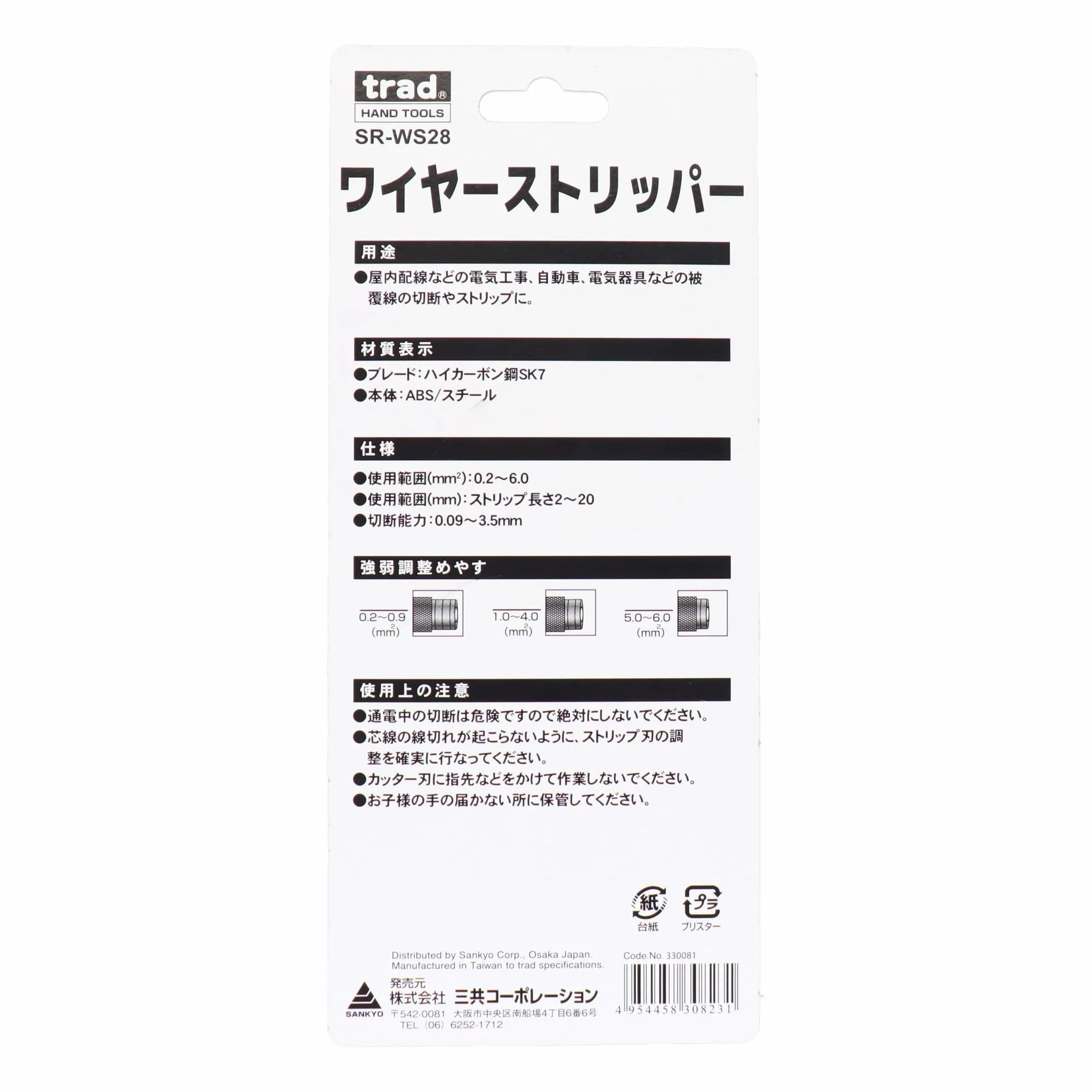 TRAD Regulowany automatyczny ściągacz kabli z obcinaczem/zgięciem noża / narzędziem do ściągania izolacji / SR-WS28 0,2-0,6 mm2 (import z Japonii)