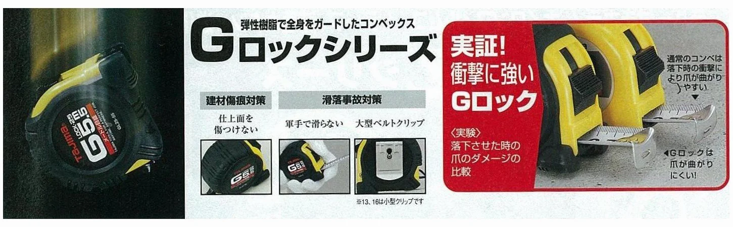 Tajima G Lock 25 5,5 m Gl25-55bl