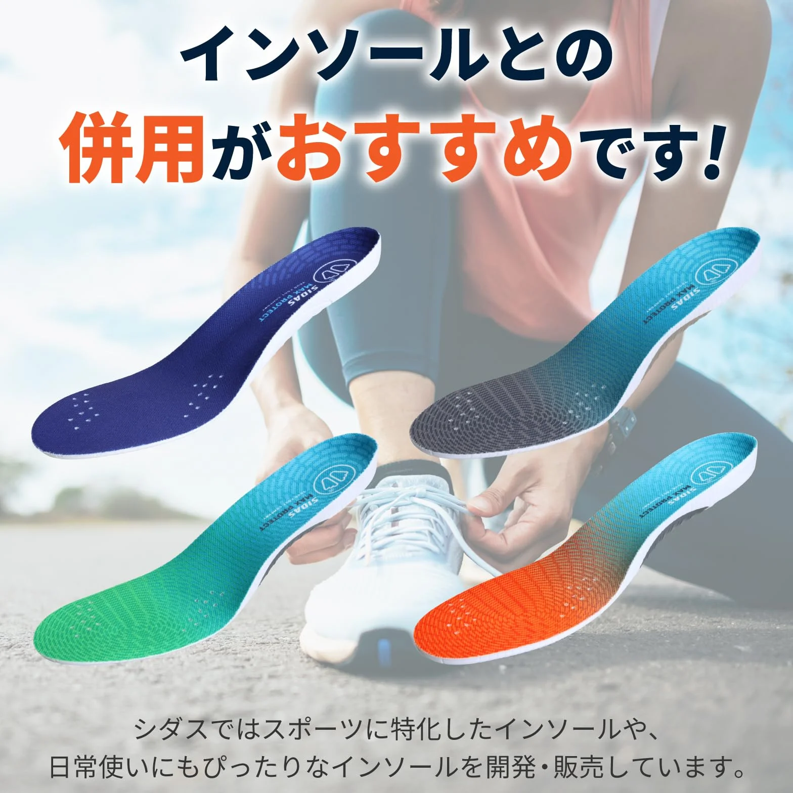 SIDAS żelowa ochrona Toe Wrap