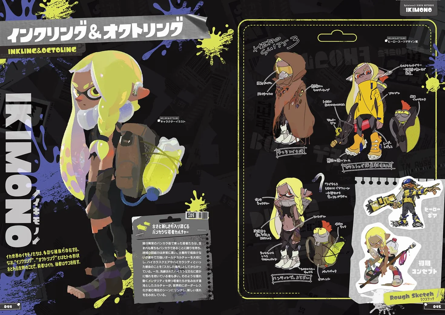 SPLATOON 3 IKASU ARTBOOK (ARTBOOK VO JAPONAIS)